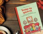 Време е за пакости с братчетата Карл и Антон, на които „Белите им прилягат“ Време е за пакости с братчетата Карл и Антон, на които „Белите им прилягат“
