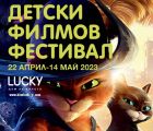 Безплатни прожекции ще радват малките кинолюбители в Пловдив